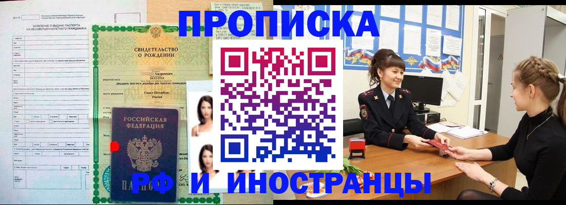 временная регистрация госуслуги в Полярных Зорях